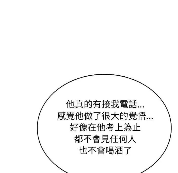 瘋狂真愛第7話