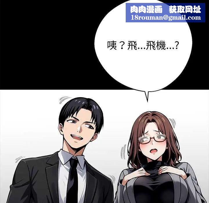 黑道X上班族第67話