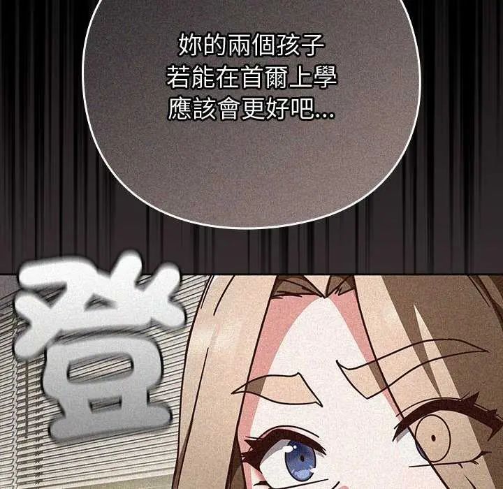 摸鱼生存指南第57話