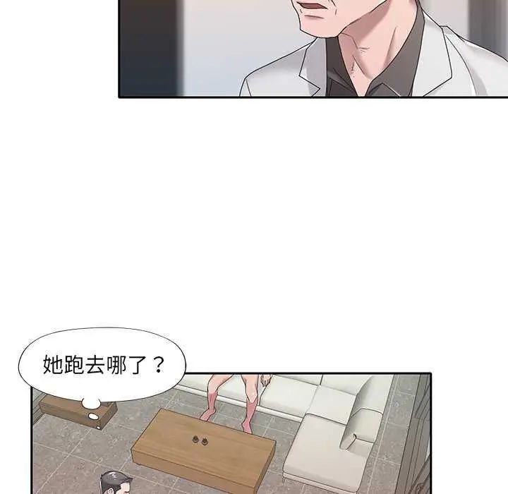 我的专属管家第10話