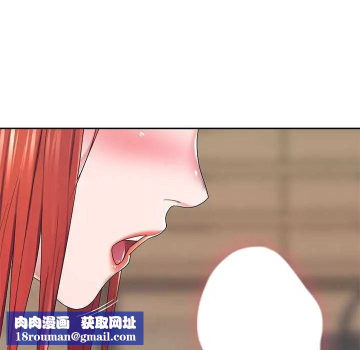 我的专属管家第10話