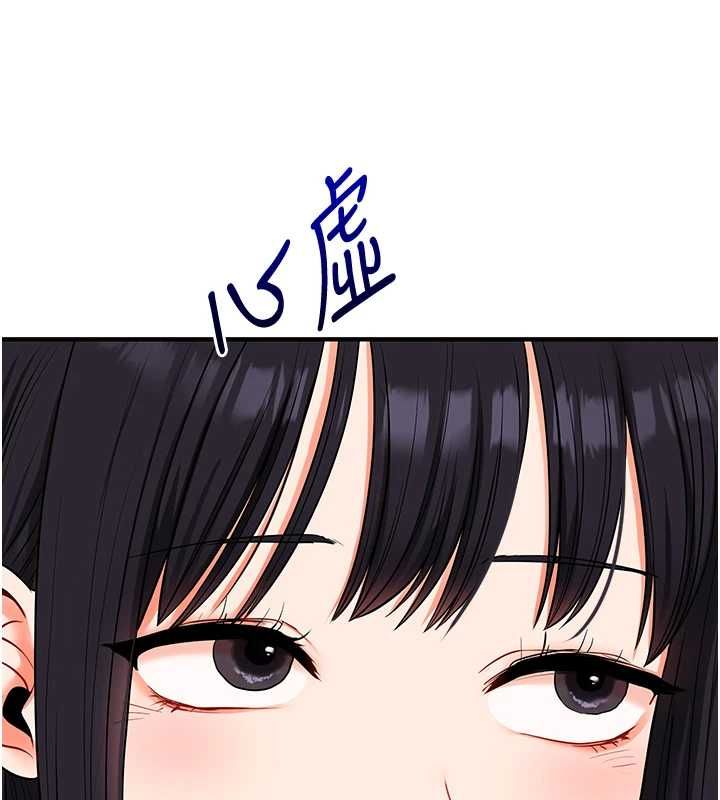 玩轉學姊第117話-解鎖野砲新地點