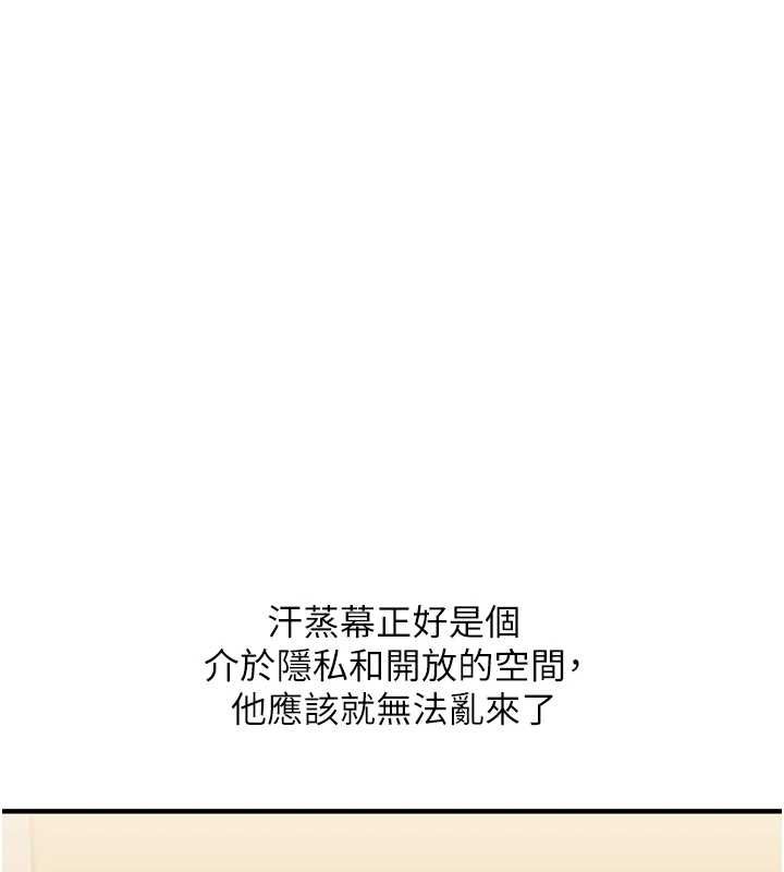 玩轉學姊第117話-解鎖野砲新地點