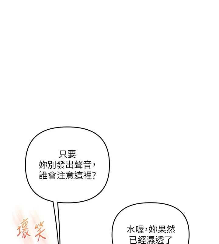 玩轉學姊第117話-解鎖野砲新地點