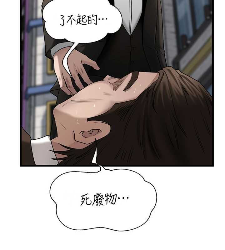 岳母為何那樣第111話-一片狼藉的婚禮與結局