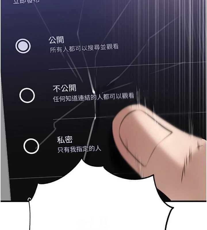 岳母為何那樣第111話-一片狼藉的婚禮與結局