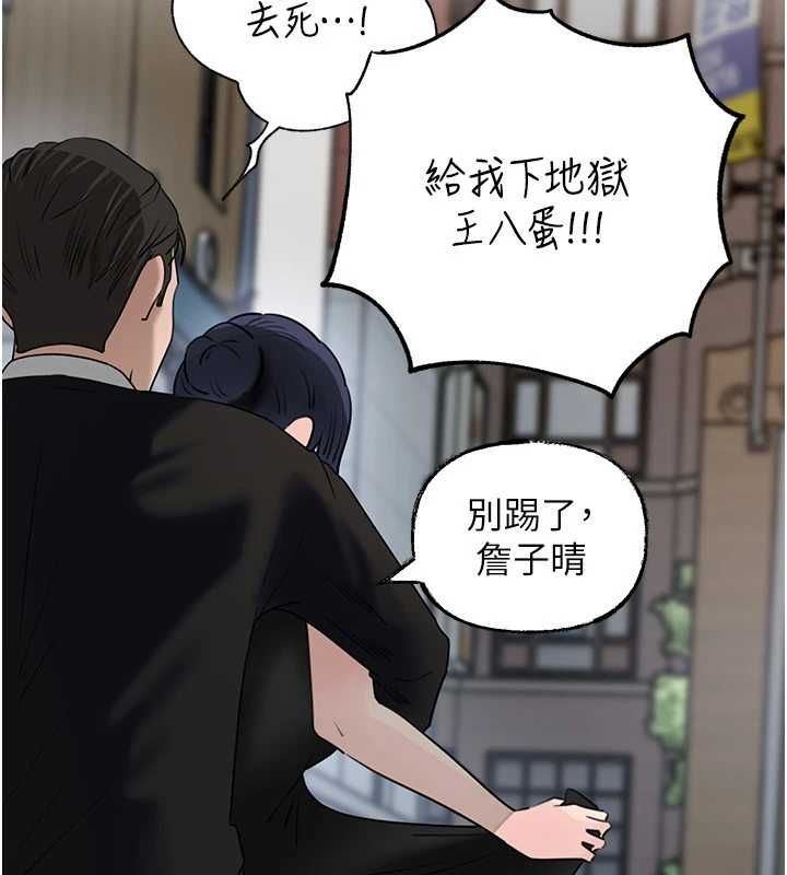 岳母為何那樣第111話-一片狼藉的婚禮與結局