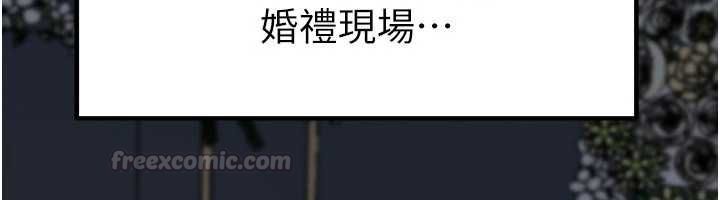 岳母為何那樣第111話-一片狼藉的婚禮與結局