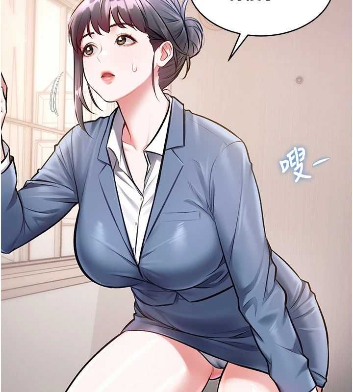 特色新視界第47話-你這樣是想和我交往嗎?