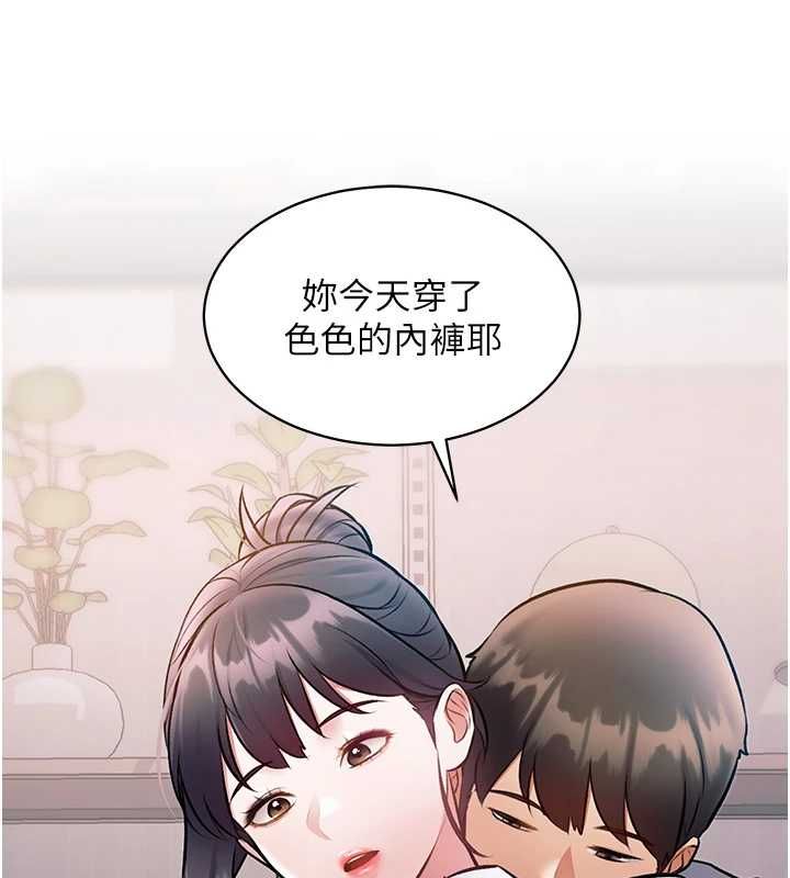 特色新視界第47話-你這樣是想和我交往嗎?