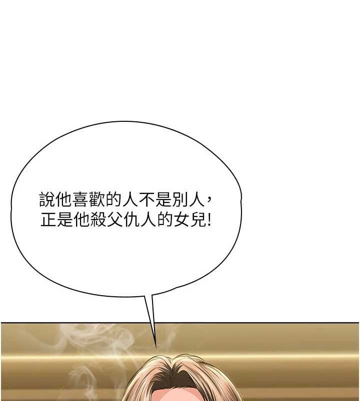 守护妳第40話-回憶高中往事