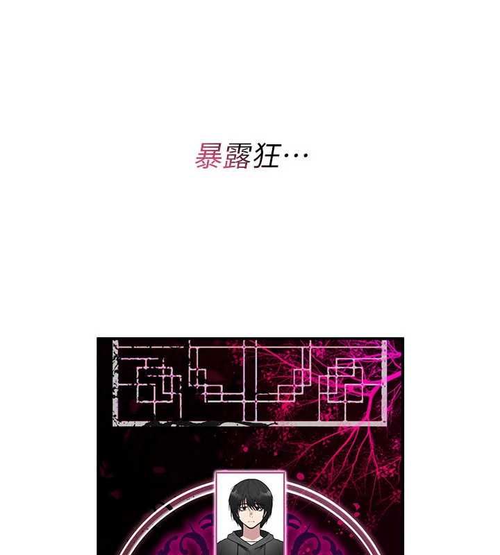 詛咒性轉物語第36話-在鬧區強制露出