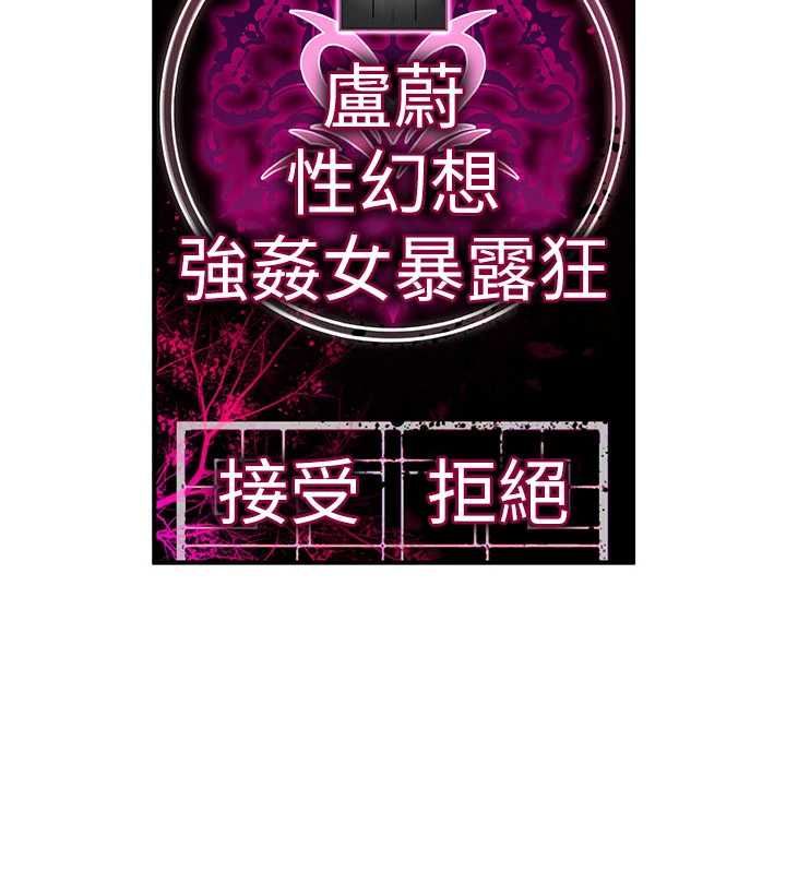 詛咒性轉物語第36話-在鬧區強制露出