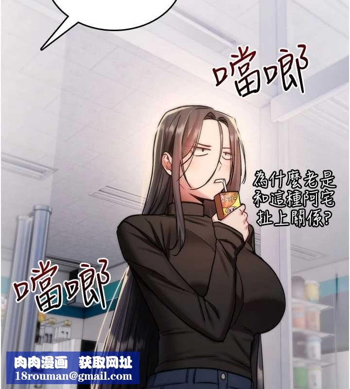 詛咒性轉物語第36話-在鬧區強制露出