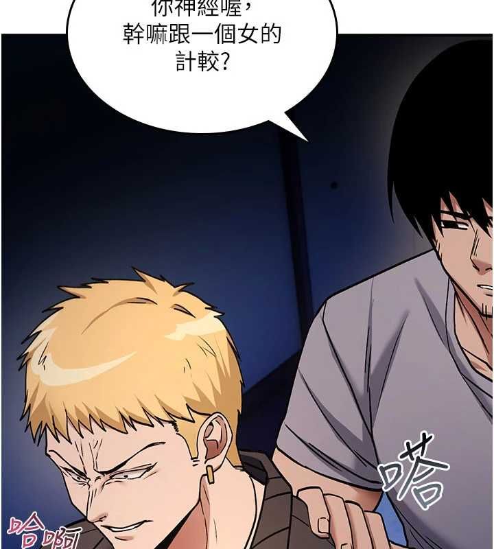 诅咒性转物语第36話-在鬧區強制露出