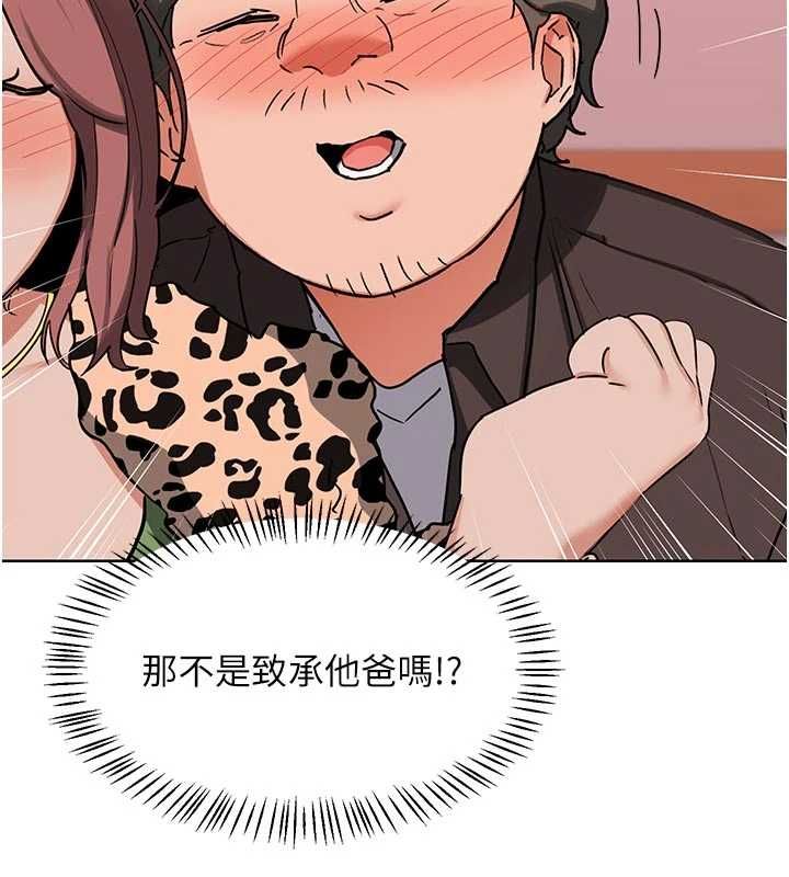 熟女交換計畫第78話-吃掉傷心的人妻!