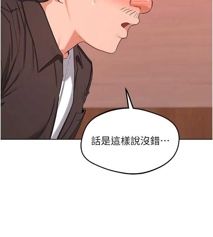 熟女交換計畫第78話-吃掉傷心的人妻!