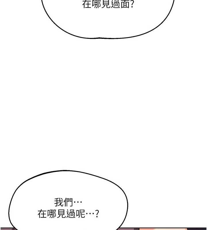 熟女交換計畫第78話-吃掉傷心的人妻!