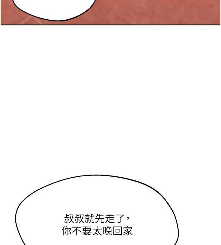 熟女交换计画第78話-吃掉傷心的人妻!