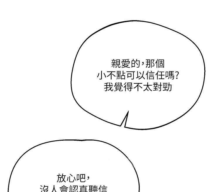 熟女交換計畫第78話-吃掉傷心的人妻!