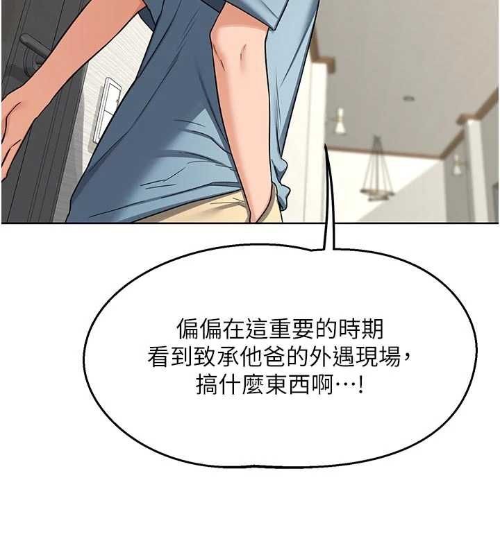 熟女交換計畫第78話-吃掉傷心的人妻!