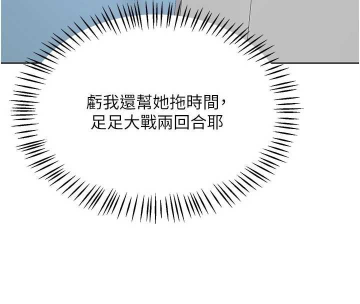 熟女交換計畫第78話-吃掉傷心的人妻!