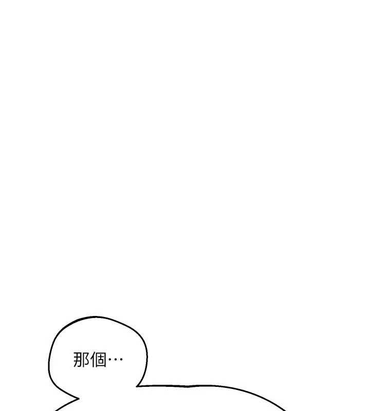 熟女交換計畫第78話-吃掉傷心的人妻!