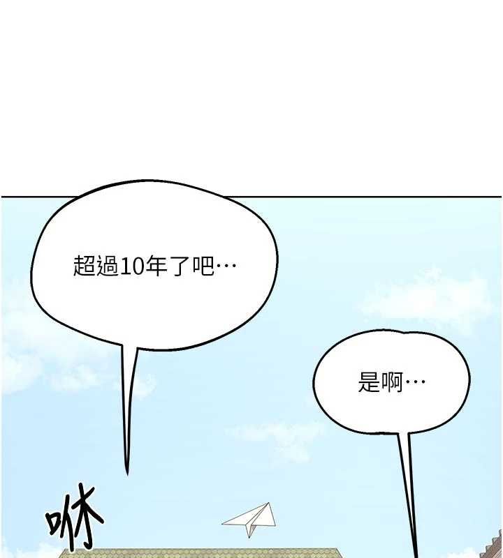 熟女交換計畫第78話-吃掉傷心的人妻!