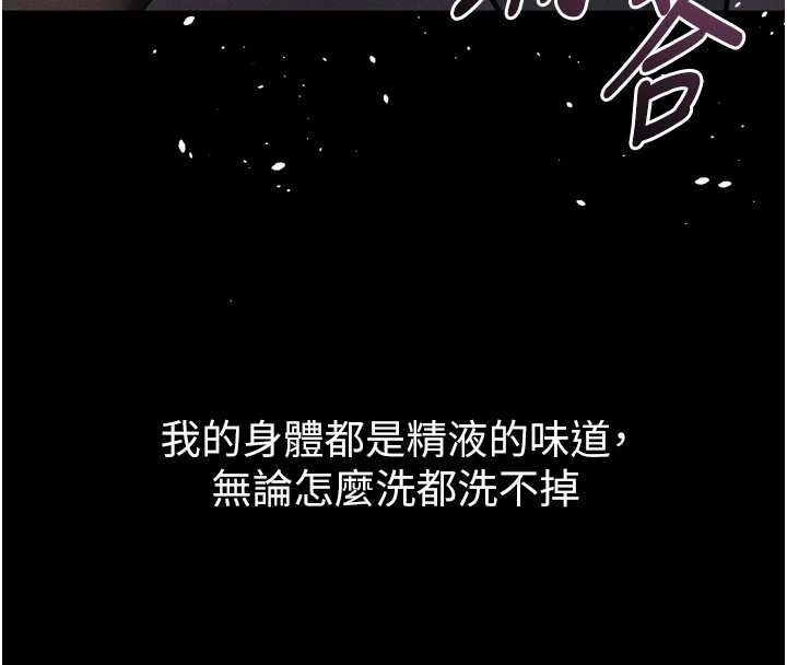 墮落物語2第63話-晴天霹靂的真相