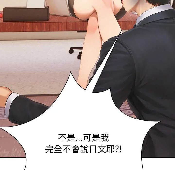 和正妹们的语言交换第1话