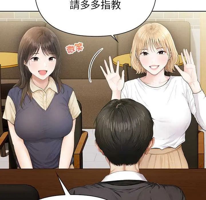 和正妹们的语言交换第1话