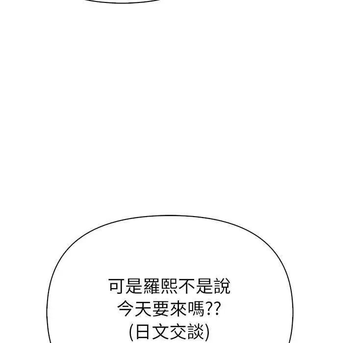 和正妹们的语言交换第1话
