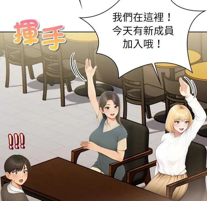 和正妹们的语言交换第1话