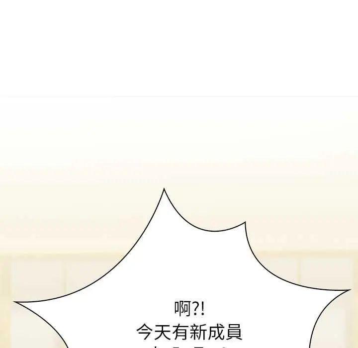 和正妹们的语言交换第1话
