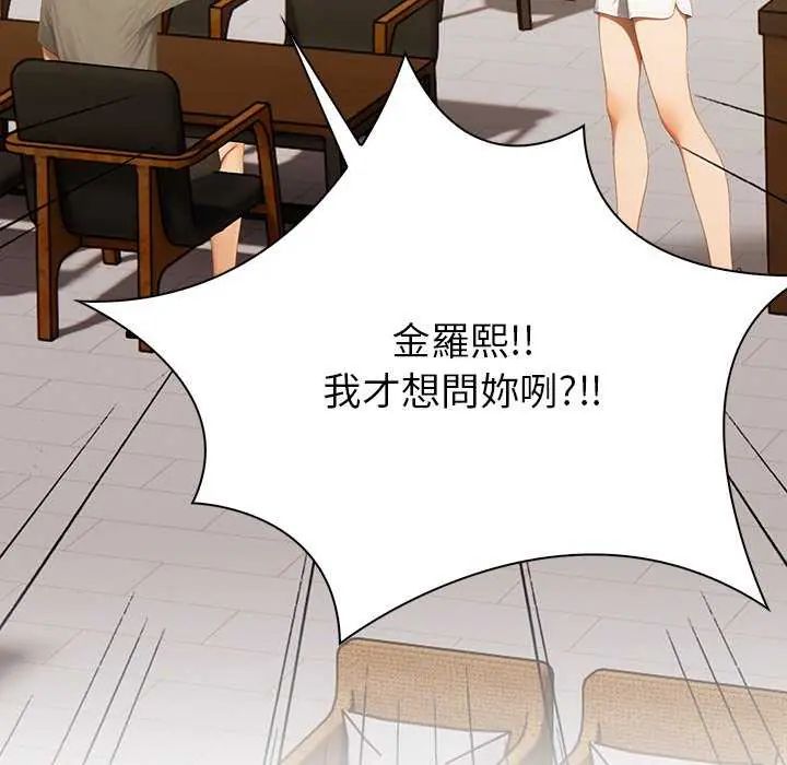和正妹们的语言交换第1话