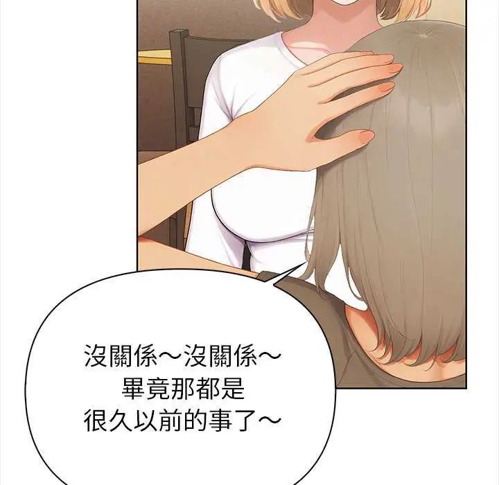 和正妹们的语言交换第1话