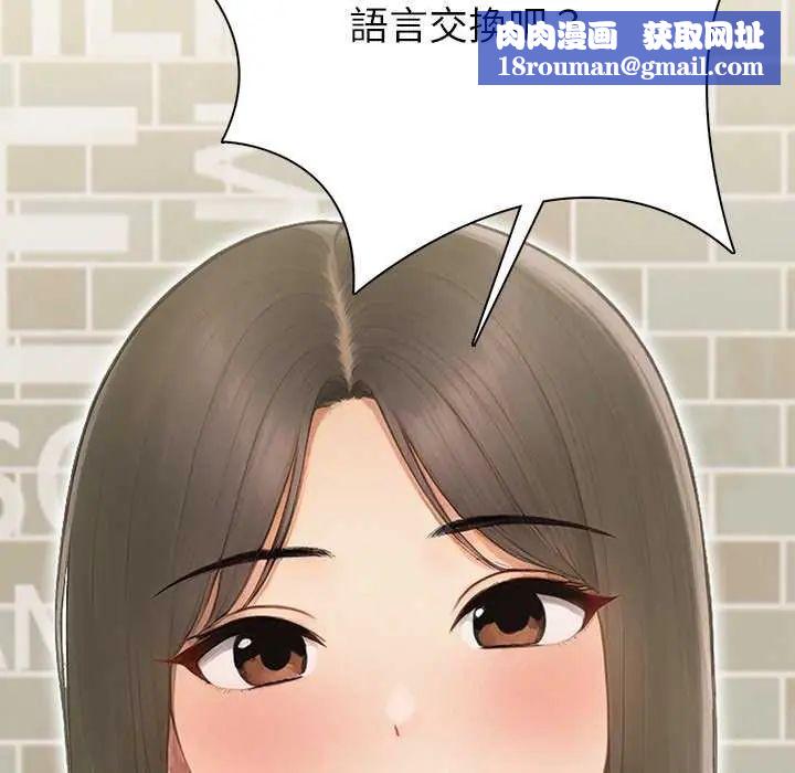 和正妹们的语言交换第1话