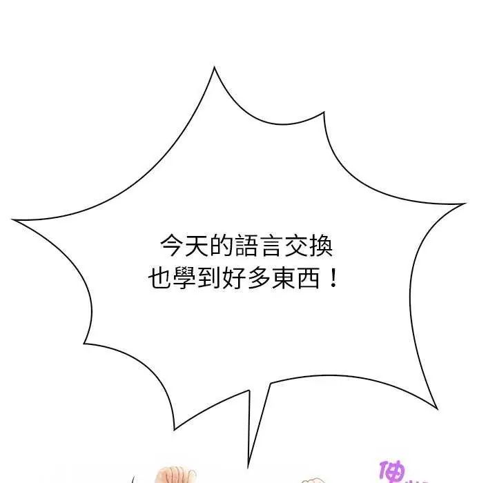 和正妹们的语言交换第1话