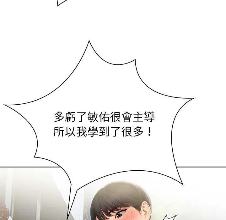 和正妹们的语言交换第1话