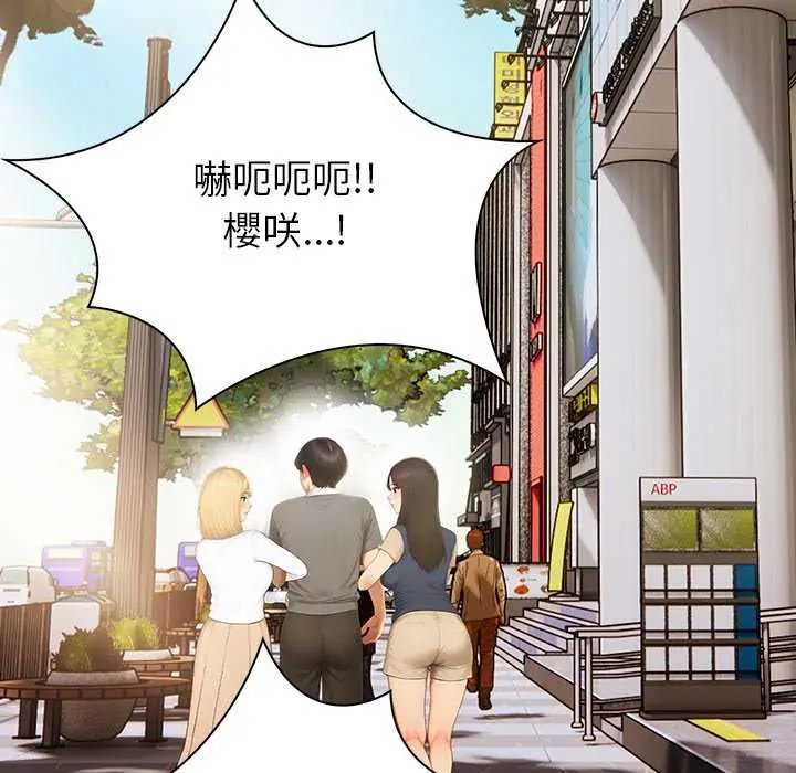 和正妹们的语言交换第1话