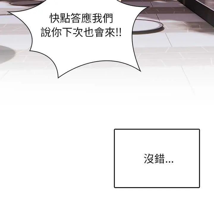 和正妹们的语言交换第1话