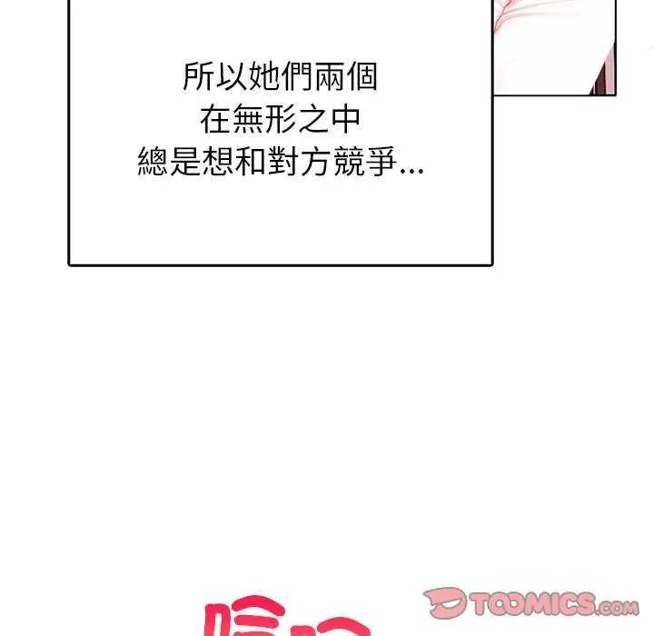 和正妹们的语言交换第1话