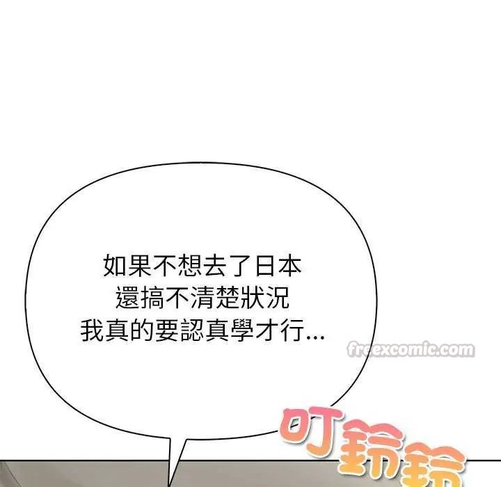 和正妹们的语言交换第1话