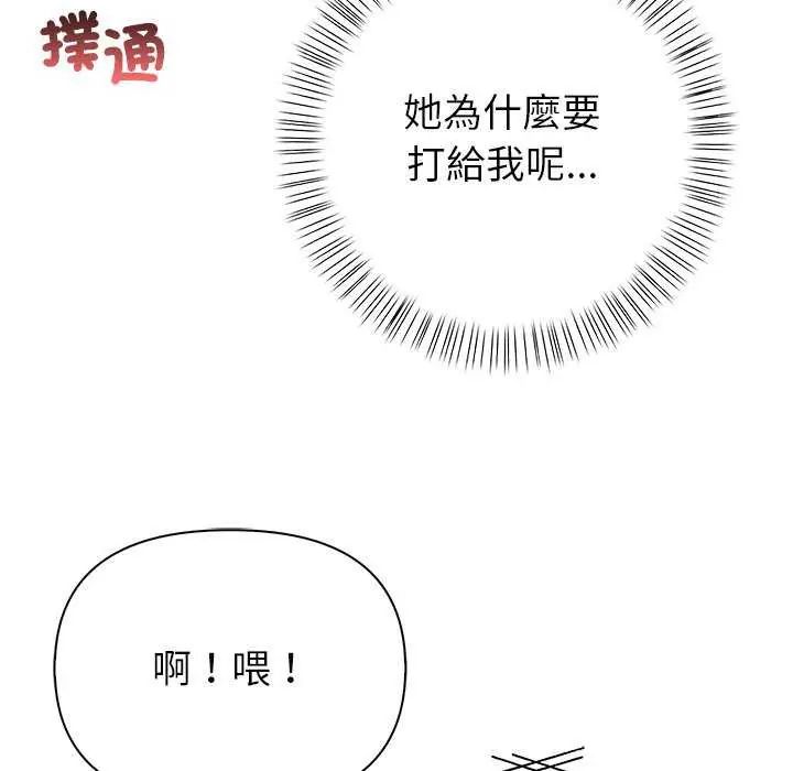 和正妹们的语言交换第1话
