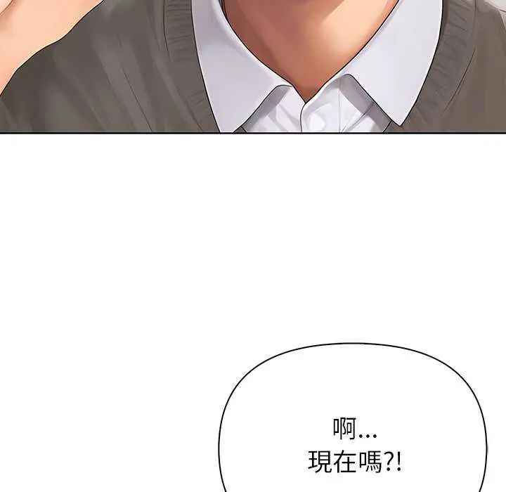 和正妹们的语言交换第1话