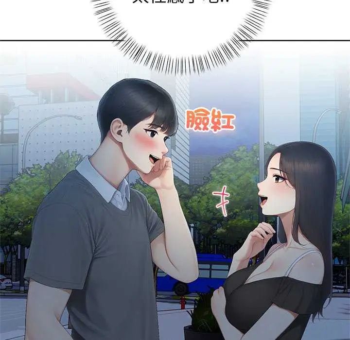 和正妹们的语言交换第1话