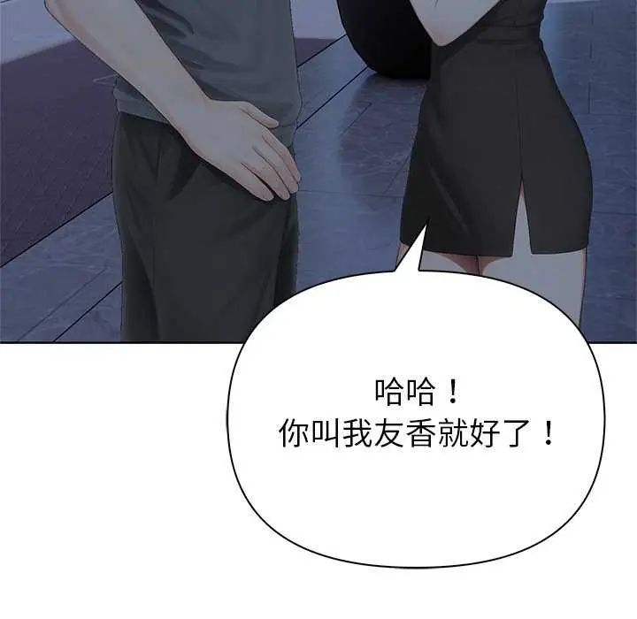 和正妹们的语言交换第1话