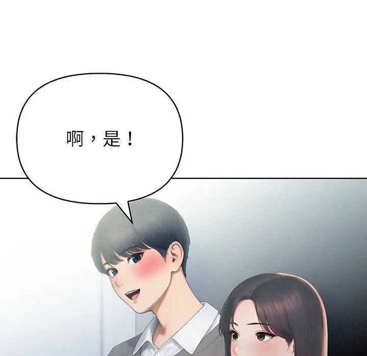 和正妹们的语言交换第2话