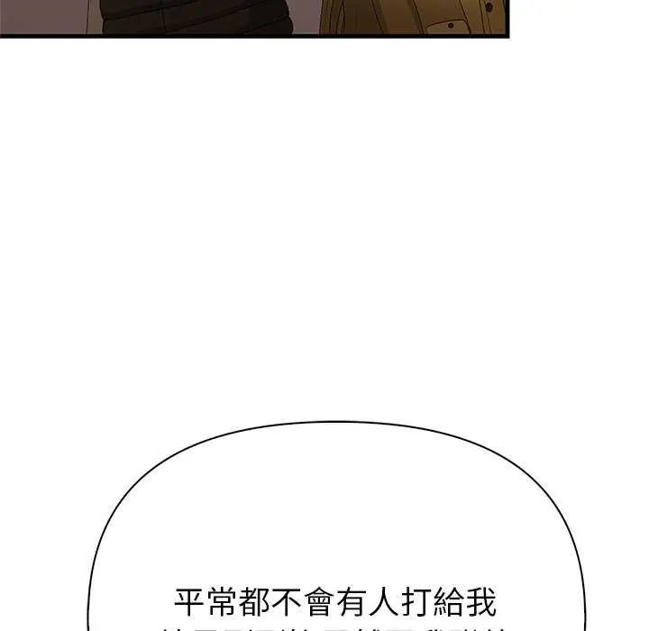 和正妹们的语言交换第2话