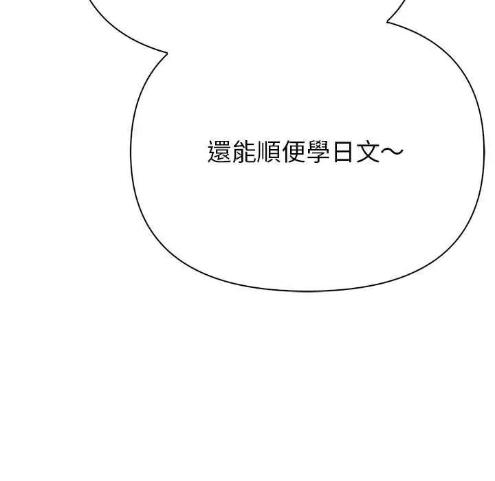 和正妹们的语言交换第2话